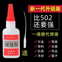 网红强力油脂焊接胶万能补鞋补胎粘铁金属木材陶瓷塑料防水焊接剂