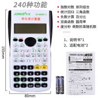 科学函数多功能计算器学生用迷你会计职业考试审计建筑统计计算机|彩色函数计算器黑白+2节7号电池