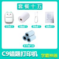 错题打印机手机连接迷你小型便携式蓝牙喵喵学生学习神器热敏照片|标配+不干胶纸30卷 C9粉色错题打印机