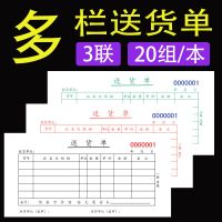 单据收款收据单二联三联票据本单栏多栏金亿莱出库单入库单10本装|单20本装（3联）