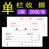 单据收款收据单二联三联票据本单栏多栏金亿莱出库单入库单10本装|收据1本装(2联)
