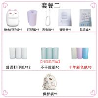 迷你错题打印机便宜小型喵喵口袋咕咕照片学生抄题器|标配+12普通+6不干胶+3彩色+袋 蓝色随身打【迷你错题打印机】