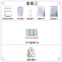 迷你错题打印机便宜小型喵喵口袋咕咕照片学生抄题器|标配+18卷不干胶+保护袋 粉色随身打[迷你错题打印机]
