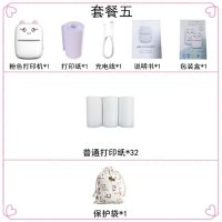 迷你错题打印机便宜小型喵喵口袋咕咕照片学生抄题器|标配+32卷普通纸+保护袋 粉色随身打[迷你错题打印机]