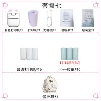 迷你错题打印机便宜小型喵喵口袋咕咕照片学生抄题器|标配+16卷普通+15卷不干胶+袋 粉色随身打【迷你错题打印机】