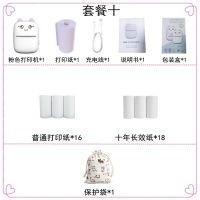 迷你错题打印机便宜小型喵喵口袋咕咕照片学生抄题器|标配+16卷普通+18卷十年纸+袋 粉色随身打[迷你错题打印机]