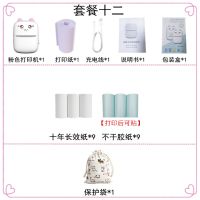 迷你错题打印机便宜小型喵喵口袋咕咕照片学生抄题器|标配+9卷十年纸+9卷不干胶+袋 蓝色随身打[迷你错题打印机]