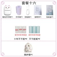 迷你错题打印机便宜小型喵喵口袋咕咕照片学生抄题器|标配+9十年不干胶+9不干胶+袋 粉色随身打[迷你错题打印机]