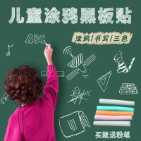 家用自粘黑板贴纸小黑板儿童环保无毒涂鸦可擦写办公培训班白板贴|绿板贴 90cmX1米(送礼品)