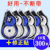 文具修正带大容量透明带可爱涂改带多功能小学生改错别字