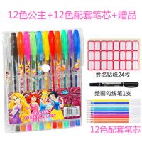小学生水彩笔套装画画荧光笔彩色笔儿童亮晶晶闪光笔闪粉笔中性笔|12色公主送12色笔芯+2件赠品