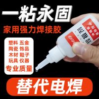 强力焊接剂高强度胶水油性木工塑料粘鞋多功能胶家用通用万能瞬干