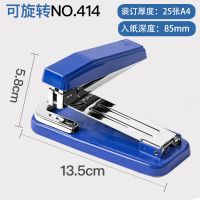 订书机中号学生用可旋转订书器小号办公用多功能大号订书机钉|可旋转/414蓝 [订书机带5盒钉]