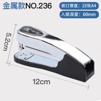 订书机中号学生用可旋转订书器小号办公用多功能大号订书机钉|金属款/236黑 [订书机带1盒钉]
