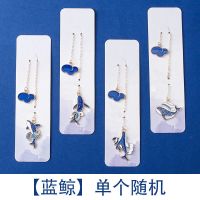 古风仙鹤蓝鲸书签吊坠学生金属创意小礼品纪念品生日礼物金属页夹|鲸鱼座[单个随机]
