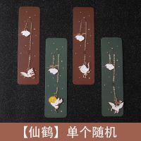 古风仙鹤蓝鲸书签吊坠学生金属创意小礼品纪念品生日礼物金属页夹|云中鹤[单个随机]