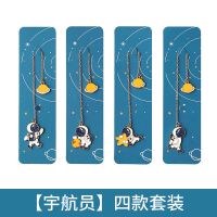 古风仙鹤蓝鲸书签吊坠学生金属创意小礼品纪念品生日礼物金属页夹|太空人[4个套装]