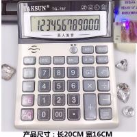 语音计算器大屏幕水晶按键财务专用12位数商务办公用品学生计算机|787语音(带验钞)送笔+电池