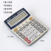 语音计算器大屏幕水晶按键财务专用12位数商务办公用品学生计算机|6982语音款带弹奏功能送电池+笔