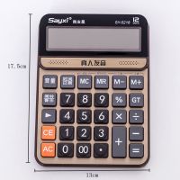 语音计算器大屏幕水晶按键财务专用12位数商务办公用品学生计算机|SY-5218带语音送电池+笔