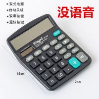 语音计算器大屏幕水晶按键财务专用12位数商务办公用品学生计算机|SY837没语音送电池+笔