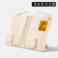 阅读架书架简易桌上书立架书桌收纳学生读书架儿童书架子学习神器|阅读架米白色款