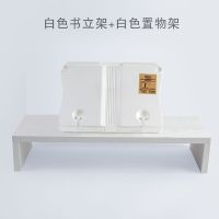 阅读架书架简易桌上书立架书桌收纳学生读书架儿童书架子学习神器|白色阅读架置物架套装