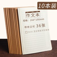 20本作文纸稿纸方格纸400格学生用考试专用考中考语文作文本四百格申论格子纸小方格小|10本/B5作文本/牛皮封面