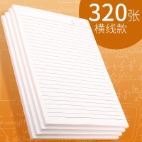 单线本文稿纸办公报告纸信笺书大学生考研横线本子草稿纸草稿本书写纸信笺纸作业纸18kb5|320张横线(赠5支笔)