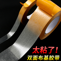粘度墙体双面胶车用强力固定墙面加厚粘宽两面工业胶带粘壁画加厚款双面胶布基胶带地毯宽