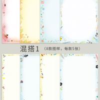 混色装a4纸彩色打印纸40张带花纹图案有花边多功能印花信纸80克加厚精美作文纸台湾幼儿园学生创意文具|混色1/40张