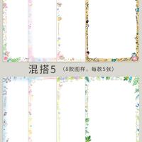 混色装a4纸彩色打印纸40张带花纹图案有花边多功能印花信纸80克加厚精美作文纸台湾幼儿园学生创意文具|混色5/40张