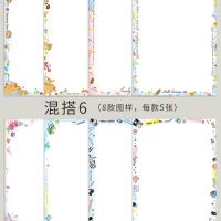 混色装a4纸彩色打印纸40张带花纹图案有花边多功能印花信纸80克加厚精美作文纸台湾幼儿园学生创意文具|混色6/40张