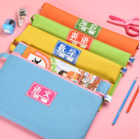 a4科目分类拉链语文数学英语帆布小学生用科目分类中生多层卷子试卷收纳袋书补习补课学习考试拎书袋