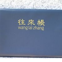 收支薄往来账账簿现金明细记账本财务会计本家庭懒人日记记账薄|B5往来账蓝色(大本)