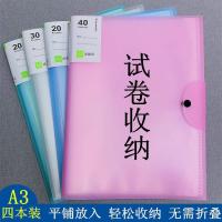 试卷收纳袋a3学习文件袋卷子收纳袋小学初中高中生试卷夹学生用品