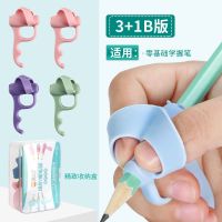 握笔器写字矫正器小孩学生幼儿园纠正握笔姿势笔套学习神器|企鹅款-3+1B版[粉粉紫绿4个装]