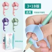握笔器写字矫正器小孩学生幼儿园纠正握笔姿势笔套学习神器|企鹅款-3+1B版[粉粉紫绿4个装]