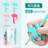 握笔器写字矫正器小孩学生幼儿园纠正握笔姿势笔套学习神器|五指小鸟款4只盒装[混色]
