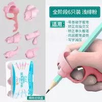 握笔器写字矫正器小孩学生幼儿园纠正握笔姿势笔套学习神器|[全阶6个装]企鹅款浅绯粉