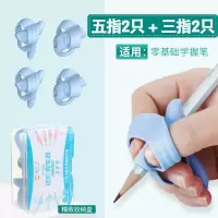 握笔器写字矫正器小孩学生幼儿园纠正握笔姿势笔套学习神器|[五指+三只指组合]小鸟典雅蓝