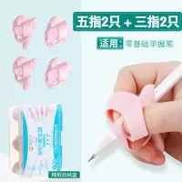 握笔器写字矫正器小孩学生幼儿园纠正握笔姿势笔套学习神器|[五指+三只指组合]小鸟浅绯粉