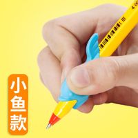 握笔神器幼儿学写字握笔器矫正器纠正小学生儿童初学者铅笔握姿|10个装[小鱼款]