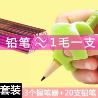 握笔神器幼儿学写字握笔器矫正器纠正小学生儿童初学者铅笔握姿|3个装[加厚女生款]送20支铅笔