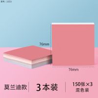 便利贴可爱便贴纸便签纸粘性强便签贴纸学生用手写自粘性便条贴纸|3本-莫兰迪色76x76[混色]