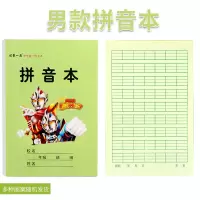 小学生32k小本作业本田字格本生字本算数本拼音本小本练习簿|拼音本(男款) 20本装