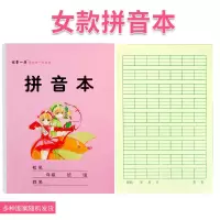 小学生32k小本作业本田字格本生字本算数本拼音本小本练习簿|拼音本(女款) 40本装