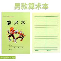 小学生32k小本作业本田字格本生字本算数本拼音本小本练习簿|算术本(男款) 60本装+送10支卡通铅笔