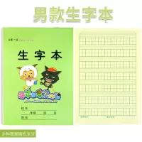 小学生32k小本作业本田字格本生字本算数本拼音本小本练习簿|生字本(男款) 30本装