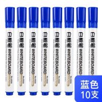 可擦白板笔无毒红蓝黑色板笔水性记号笔可擦办公教师用粗头画板笔|蓝色 30支装[加3个白板擦]